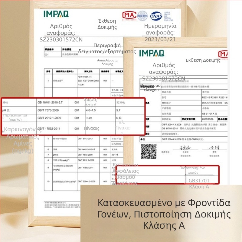 Modal παιδικό σετ κορυφής και παντελόνια για άνοιξη-φθινόπωρο, λεπτή βάση με στρογγυλή λαιμόκοψη, αντιβακτηριακό και ζεστό, unisex