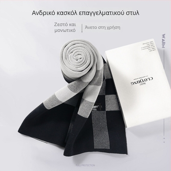 Ανδρικό χειμωνιάτικο φουλάρι με προστασία για τον λαιμό, άνετο και κομψό με βρετανικό ύφος, ευέλικτο και υψηλής ποιότητας, διαστάσεις 180 × 30 cm