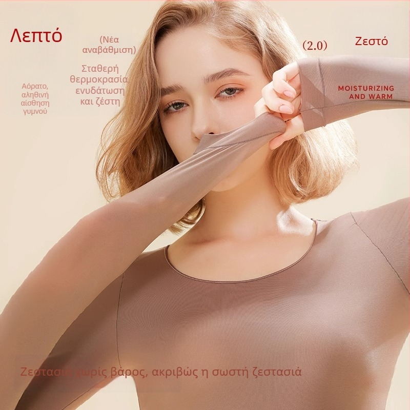Unisex σετ θερμικού εσωρούχου φθινοπωρινών-χειμερινών 37°C με σταθερή θερμοκρασία, υπερλεπτό βασικό στρώμα, φιλικό προς το δέρμα
