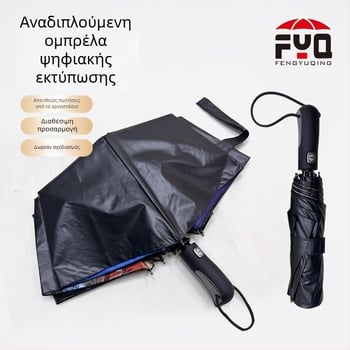 Οκτώ ράβδοι αυτόματη διαφημιστική ομπρέλα με λογότυπο, βινύλιο κάλυμμα UV προστασία, τρίπτυχος σχεδιασμός
