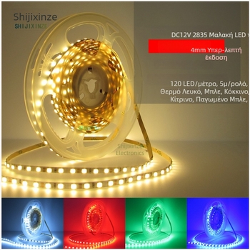 Ταινία LED 12V, μονοχρωματική, 2835 LED, 120 LED, αυτοκόλλητη, στενή έκδοση, πλάτος 4 mm, ευέλικτη γραμμική φωτεινή λωρίδα