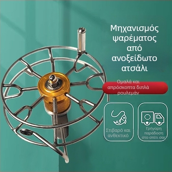 Καρούλι ψαρέματος από ανοξείδωτο χάλυβα, μεταλλικό σώμα, χειροκίνητη λαβή και ρύθμιση υψηλής/χαμηλής ταχύτητας