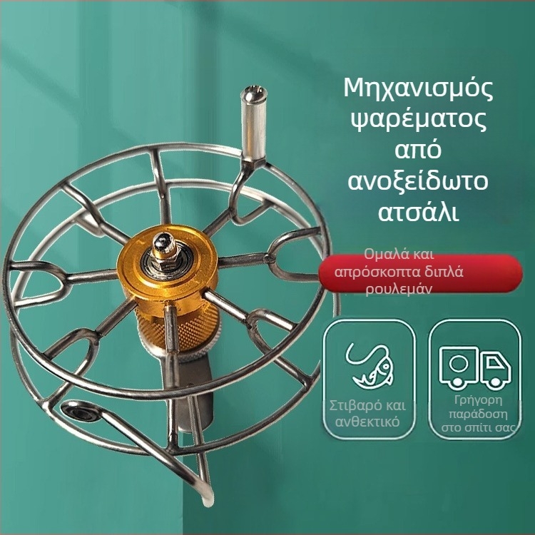 Καρούλι ψαρέματος από ανοξείδωτο χάλυβα, μεταλλικό σώμα, χειροκίνητη λαβή και ρύθμιση υψηλής/χαμηλής ταχύτητας