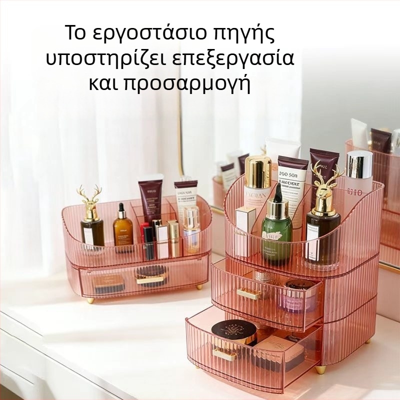 Προσαρμοζόμενη θήκη αποθήκευσης καλλυντικών με αίσθηση πολυτέλειας, μεγάλο συρτάρι — οργανωτής περιποίησης δέρματος και κοσμημάτων για γραφείο