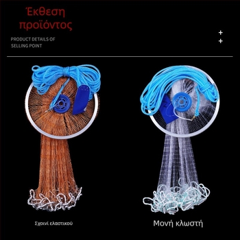 Νάιλον δίχτυ χεριού ρίψης για αλιεία με αλουμινένιο δίσκο και μονοκλωνικό περιστρεφόμενο εξάρτημα