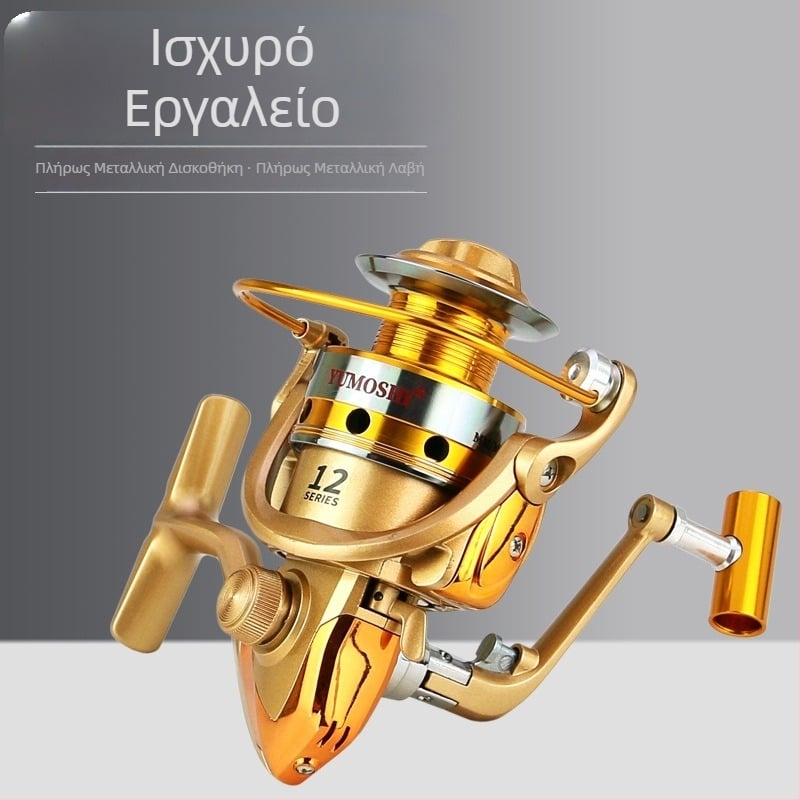 YUMOHSHI HF μεταλλική σπίνινγκ ρεελ με μεταλλικό σώμα, μεταλλικό κύλινδρο και rocker βραχίονα