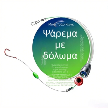 Σετ αλιείας με τεχνητές δολώματα για Carassius carassius — γνήσιο, έτοιμο προς χρήση, κιτ γραμμής με ρυθμιζόμενο πλωτήρα και επαφή με τον πυθμένα