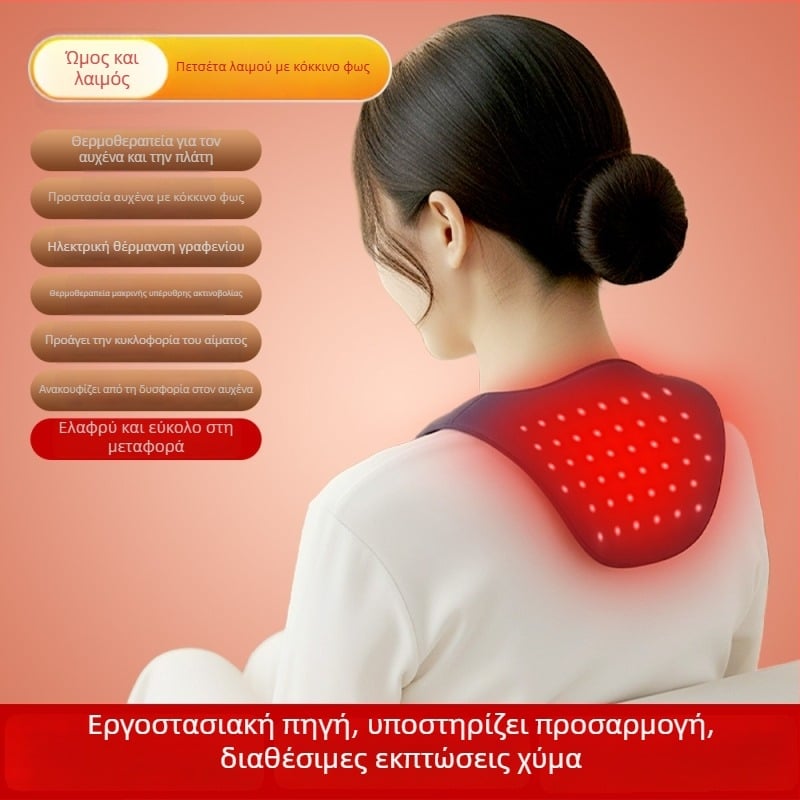 Bin Duokang Φορητό θερμαινόμενο μαξιλάρι ώμου-λαιμού με κόκκινο φως για Φυσικοθεραπεία
