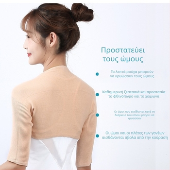 Βαμβακερό σάλι ώμων για ύπνο, unisex στήριξη αυχένα, θέρμανση ώμων μετά τον τοκετό
