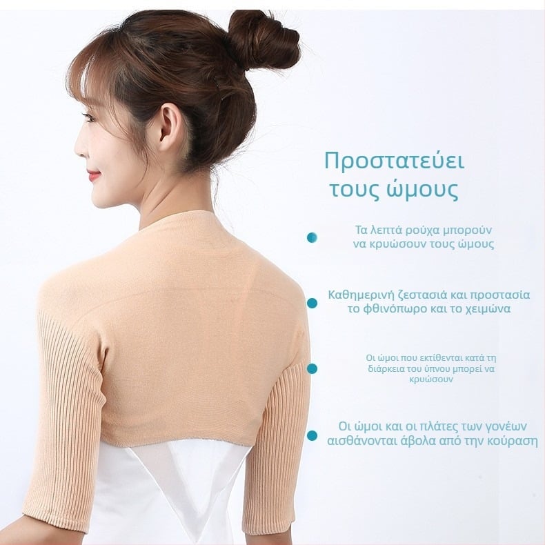 Βαμβακερό σάλι ώμων για ύπνο, unisex στήριξη αυχένα, θέρμανση ώμων μετά τον τοκετό