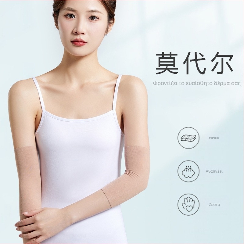 Υπερλεπτά καλοκαιρινά μανίκια αγκώνα και προστατευτικά καρπού από μόνταλ, unisex, μακρύτερα επεκτεινόμενα μανίκια για ζεστασιά και προστασία