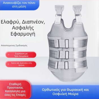 Θωρακο-οσφυϊκή ορθωτική για ενήλικες, μετεγχειρητικός νάρθηκας για οσφυικό κάταγμα, αναπνεύσιμος ιμάντας μέσης