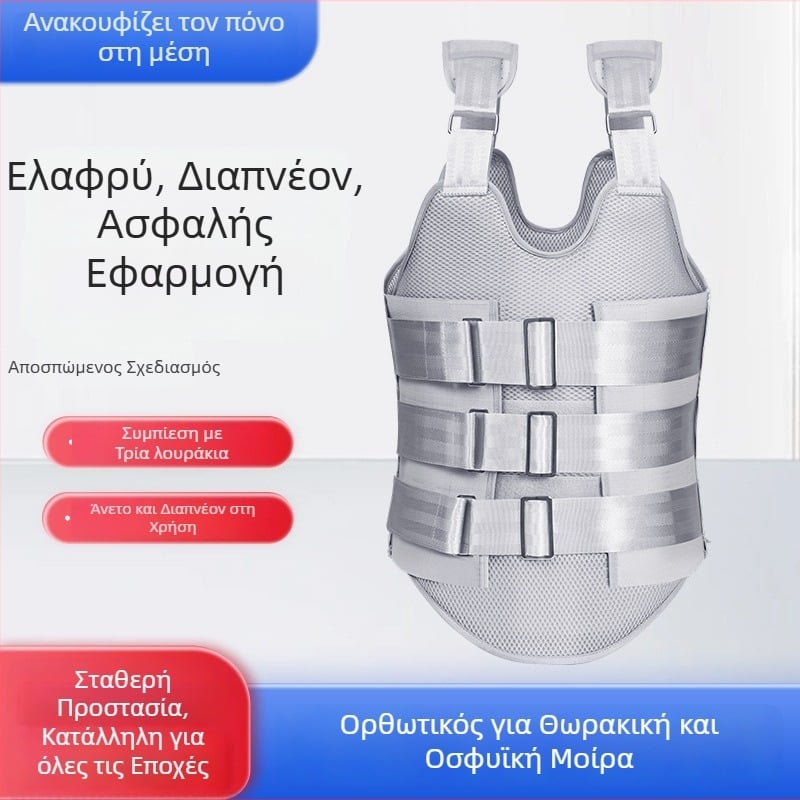Θωρακο-οσφυϊκή ορθωτική για ενήλικες, μετεγχειρητικός νάρθηκας για οσφυικό κάταγμα, αναπνεύσιμος ιμάντας μέσης