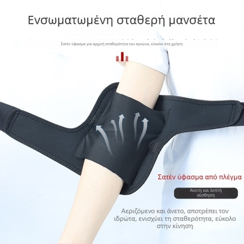 Αεριζόμενος ελαφρύς προστατευτικός αγκώνας με ενσωματωμένη προστασία, ρυθμιζόμενος για μπάσκετ και τένις