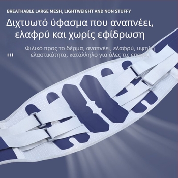 Ζώνη μέσης με οσφυϊκή υποστήριξη για όλες τις εποχές, προστατεύει από καταπόνηση και δισκοκήλη, λεπτή και διαπνέουσα, κατάλληλη για μακρύ κάθισμα και όρθια στάση, για λάτρεις του fitness