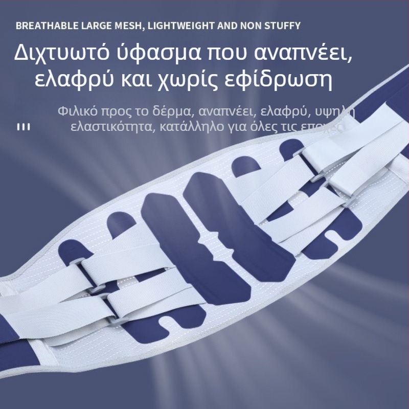 Ζώνη μέσης με οσφυϊκή υποστήριξη για όλες τις εποχές, προστατεύει από καταπόνηση και δισκοκήλη, λεπτή και διαπνέουσα, κατάλληλη για μακρύ κάθισμα και όρθια στάση, για λάτρεις του fitness