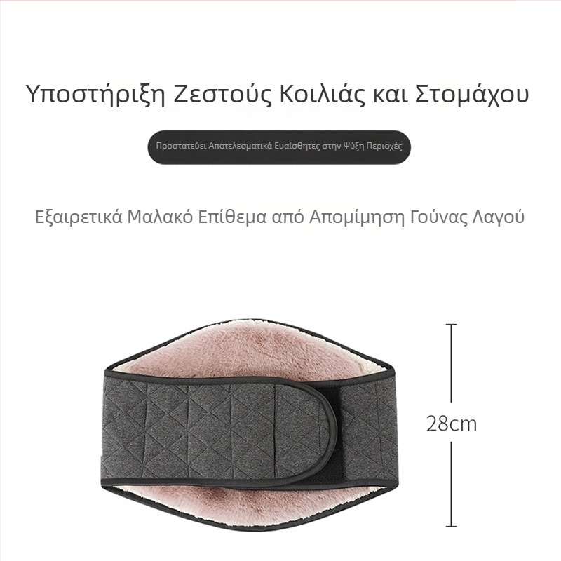 Ζεστή ζώνη μέσης με επένδυση φλίς για στήριξη της κοιλιάς, Unisex, κατάλληλη για φθινόπωρο-χειμώνα