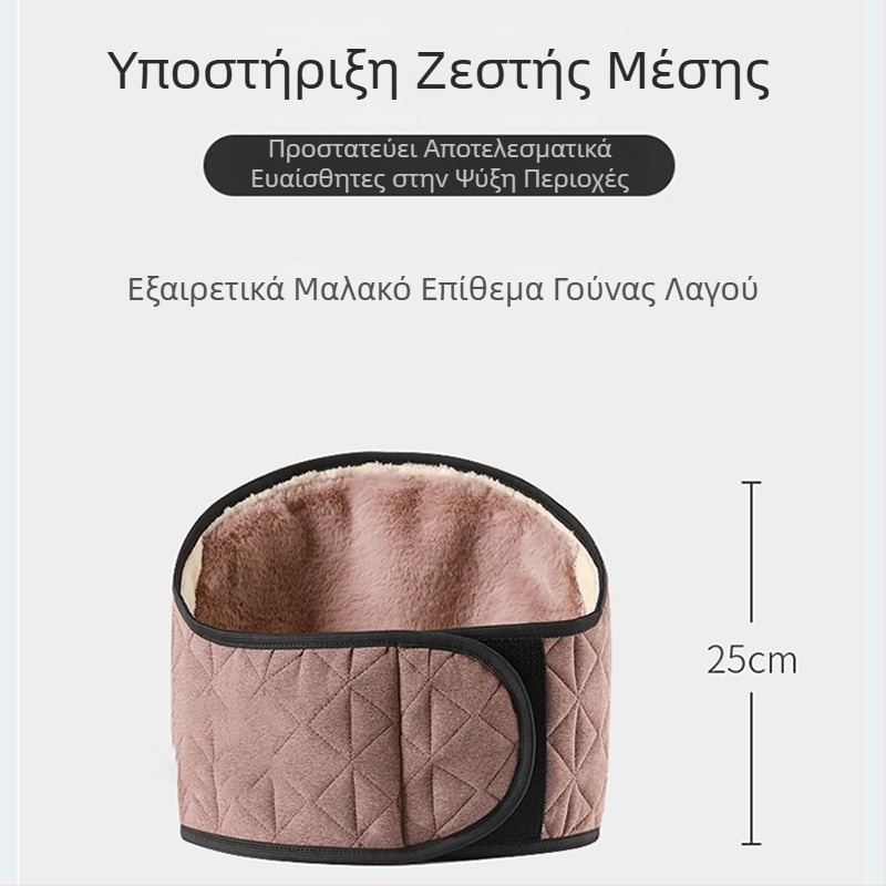 Ζεστή ζώνη μέσης με επένδυση φλίς για στήριξη της κοιλιάς, Unisex, κατάλληλη για φθινόπωρο-χειμώνα