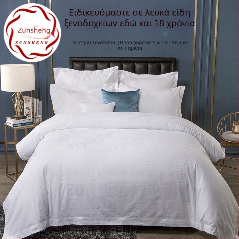 Σετ σεντόνια τεσσάρων τεμαχίων ξενοδοχείου, βαμβάκι Jacquard 60 νήματα