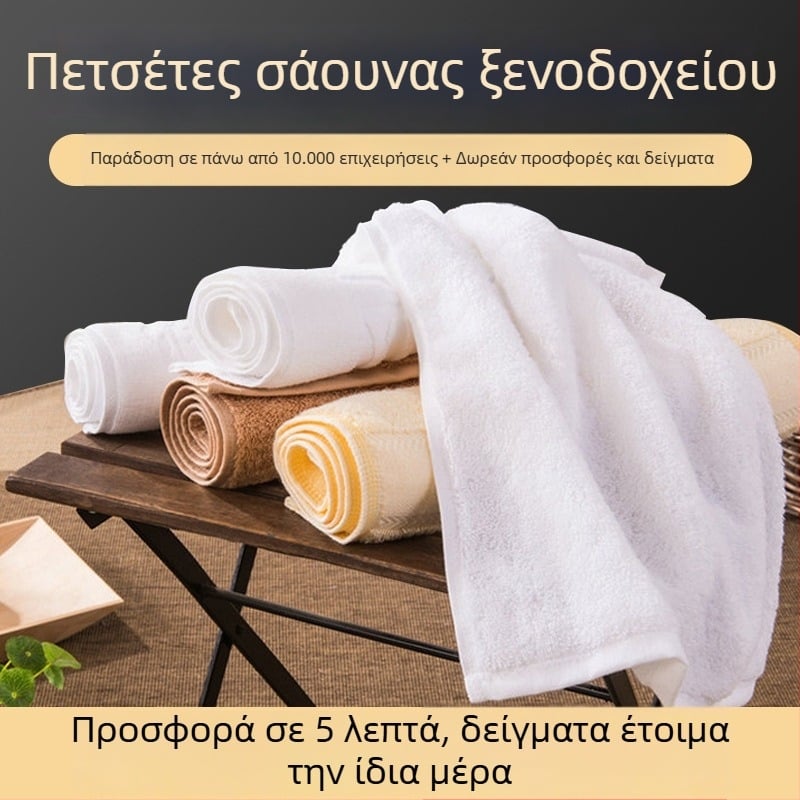 Σετ πετσέτες ξενοδοχείου για μπάνιο και πρόσωπο, 100% βαμβάκι, λευκές, αντιβακτηριακές, με δυνατότητα λογότυπου