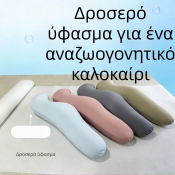 Μαξιλάρι κύησης σε σχήμα ιπποκάμπου για πλευρικό ύπνο, με στήριξη μέσης και δροσιστικό ύφασμα
