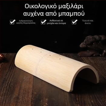 Zemonan μαξιλάρι αυχένα σε σχήμα U από μπαμπού για στήριξη αυχένα και ανακούφιση – χειροποίητο, premium