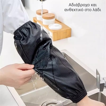 Προστατευτικά PU δερμάτινα μανίκια, αδιάβροχα και ανθεκτικά σε λιπαρές ουσίες, με επιμηκυμένο μήκος, κατάλληλα για άνδρες και γυναίκες, κουζίνα και εργασία