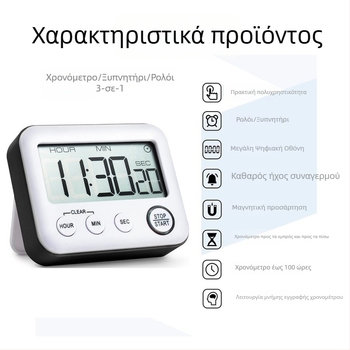 Ορατός χρονομετρητής αντίστροφης μέτρησης για μαθητές – πολυλειτουργικό ξυπνητήρι για διάβασμα και οργάνωση χρόνου