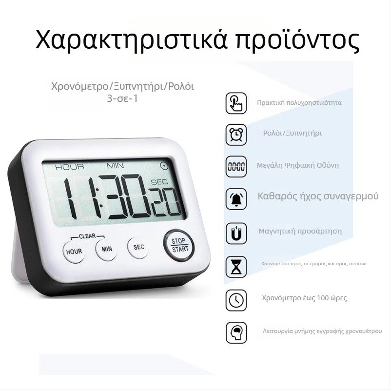 Ορατός χρονομετρητής αντίστροφης μέτρησης για μαθητές – πολυλειτουργικό ξυπνητήρι για διάβασμα και οργάνωση χρόνου