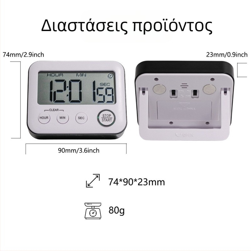 Ορατός χρονομετρητής αντίστροφης μέτρησης για μαθητές – πολυλειτουργικό ξυπνητήρι για διάβασμα και οργάνωση χρόνου