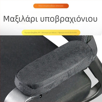Μαξιλαράκι βραχίονα για καρέκλα γραφείου με αφρό μνήμης, μαξιλαράκι καρπού και μαξιλαράκι αγκώνα