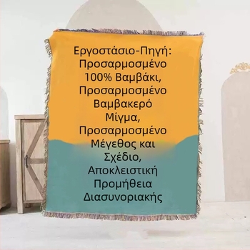 Βαμβακερή πλεκτή κουβέρτα με φούντες, κουβέρτα καναπέ, τάπητας φόντου, εξωτερική χρήση