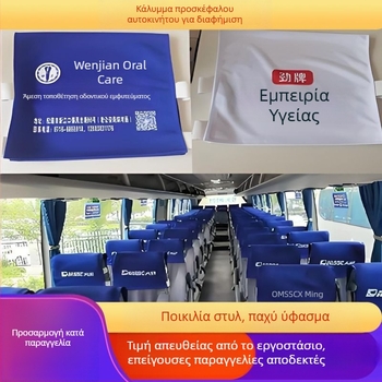 Καλύμματα καθισμάτων αυτοκινήτων για όλες τις εποχές, καλύμματα κεφαλής καθίσματος λεωφορείου, διαφημιστικά καλύμματα καθισμάτων επιβατηγών οχημάτων, καλύμματα καθισμάτων ταξί