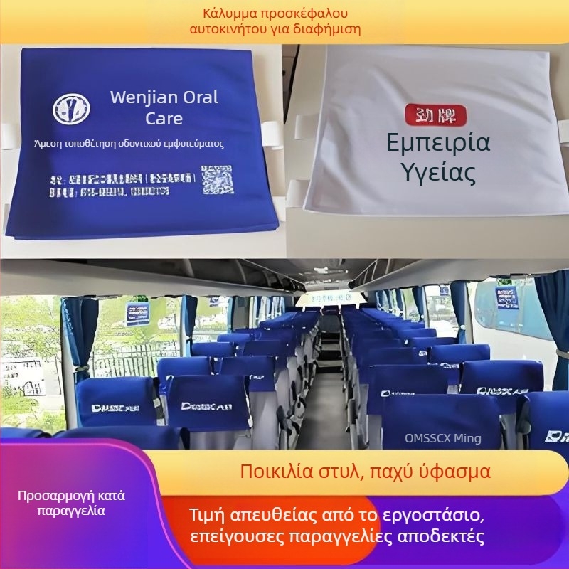 Καλύμματα καθισμάτων αυτοκινήτων για όλες τις εποχές, καλύμματα κεφαλής καθίσματος λεωφορείου, διαφημιστικά καλύμματα καθισμάτων επιβατηγών οχημάτων, καλύμματα καθισμάτων ταξί