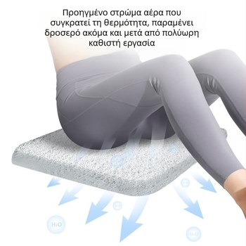 4D μαξιλάρι καθίσματος από αεροϊνες, αναπνεύσιμο, δροσερό για γραφείο, για μακροχρόνιο κάθισμα, για φοιτητές