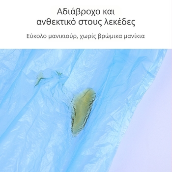 Διαφανή πλαστικά μανίκια μιας χρήσης για μανικιούρ, παχύτερα, αδιάβροχα και ανθεκτικά σε λεκέδες για οικιακή χρήση