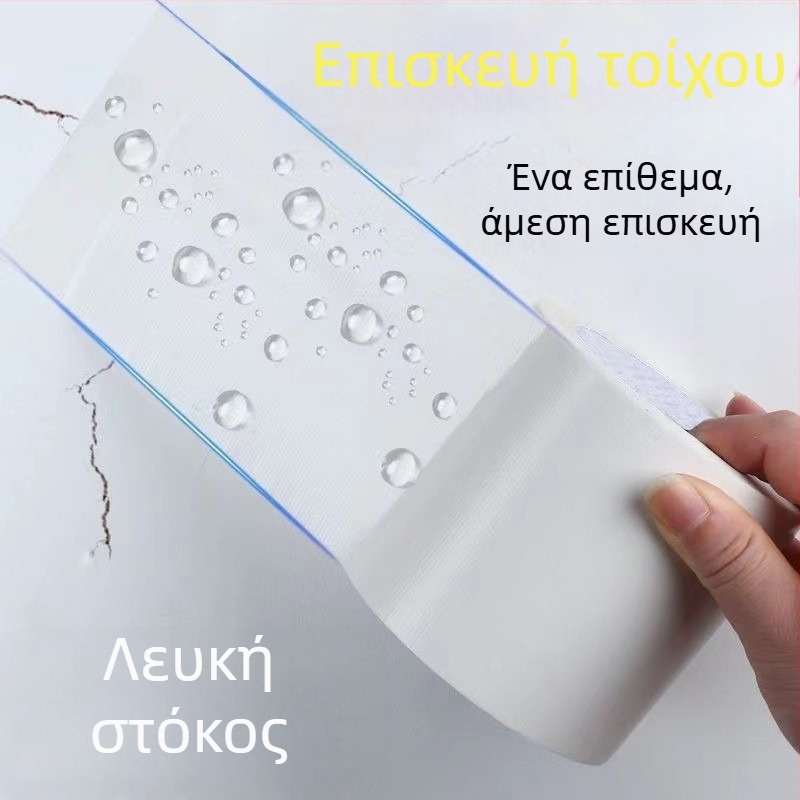 Λευκός PVC αυτοκόλλητος τοίχου για ρωγμές και τρύπες, διακοσμητικό αυτοκόλλητο τοίχου, αδιάβροχο, 5+ τεμάχια, κατάλληλο για σαλόνι, υπνοδωμάτιο και είσοδο