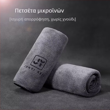 Πανιά καθαρισμού από υπερλεπτές ίνες, απορροφητικά, χωρίς τρίχες, παχιά πετσέτα για τον καθαρισμό δαπέδων, κουζίνας, οικιακής χρήσης και σκούπισμα αυτοκινήτου