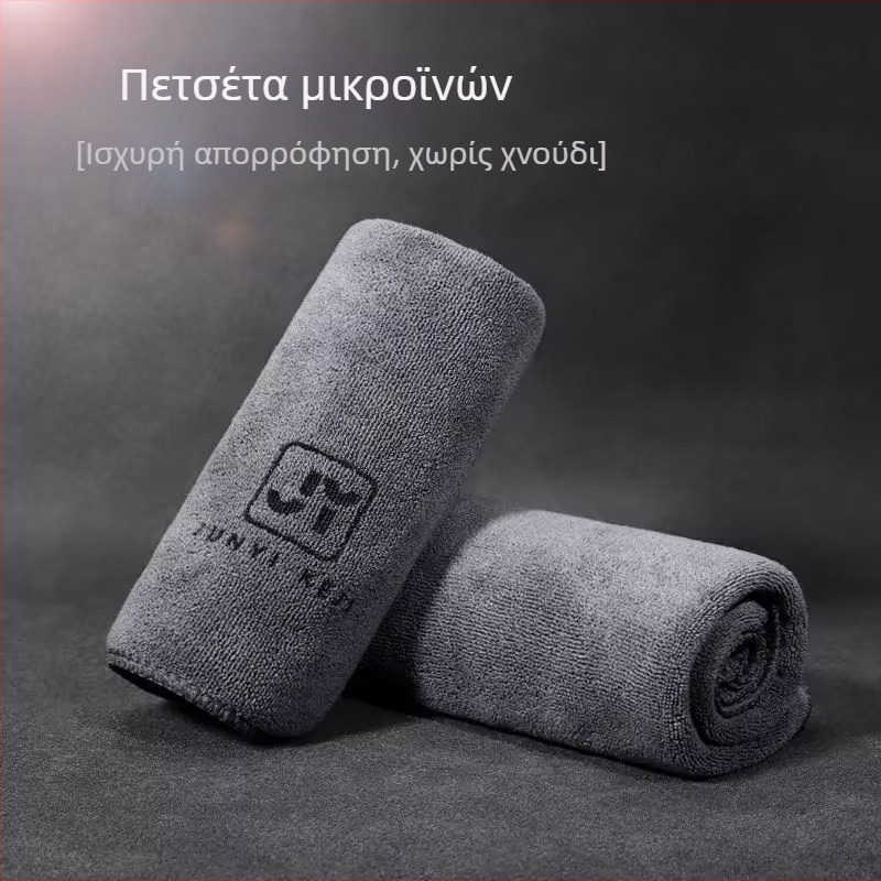 Πανιά καθαρισμού από υπερλεπτές ίνες, απορροφητικά, χωρίς τρίχες, παχιά πετσέτα για τον καθαρισμό δαπέδων, κουζίνας, οικιακής χρήσης και σκούπισμα αυτοκινήτου