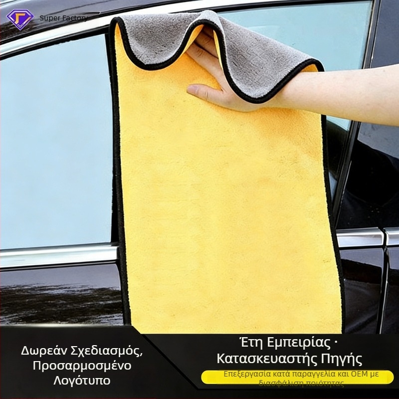 Διπλής όψεως πετσέτα καθαρισμού αυτοκινήτου από φλίς κοραλλιού, παχιά και απορροφητική, με δυνατότητα εκτύπωσης λογότυπου, εξατομικευόμενη