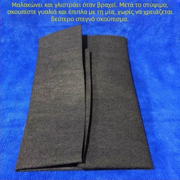 Πολυλειτουργική microfiber πετσέτα καθαρισμού αυτοκινήτου, απορροφητική, χωρίς χνούδια