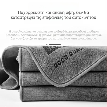 Πετσέτα μικροϊνών καθαρισμού αυτοκινήτου με λογότυπο, 400 g, διπλής όψεως, παχιά, υψηλής απορροφητικότητας, χωρίς τρίχες
