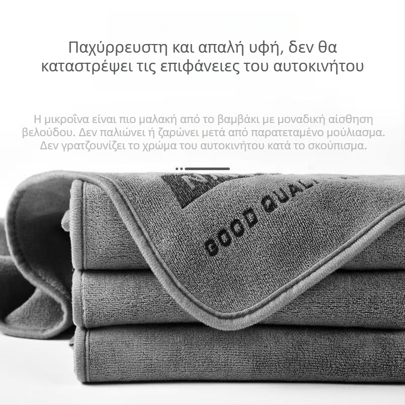 Πετσέτα μικροϊνών καθαρισμού αυτοκινήτου με λογότυπο, 400 g, διπλής όψεως, παχιά, υψηλής απορροφητικότητας, χωρίς τρίχες