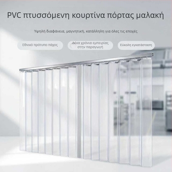 Διαφανής PVC πτυσσόμενη κουρτίνα πόρτας για καταστήματα και σούπερ μάρκετ, αντιανεμική και προστασία από σκόνη, για όλες τις εποχές, κατάλληλη για αποθήκες και οικιακή χρήση
