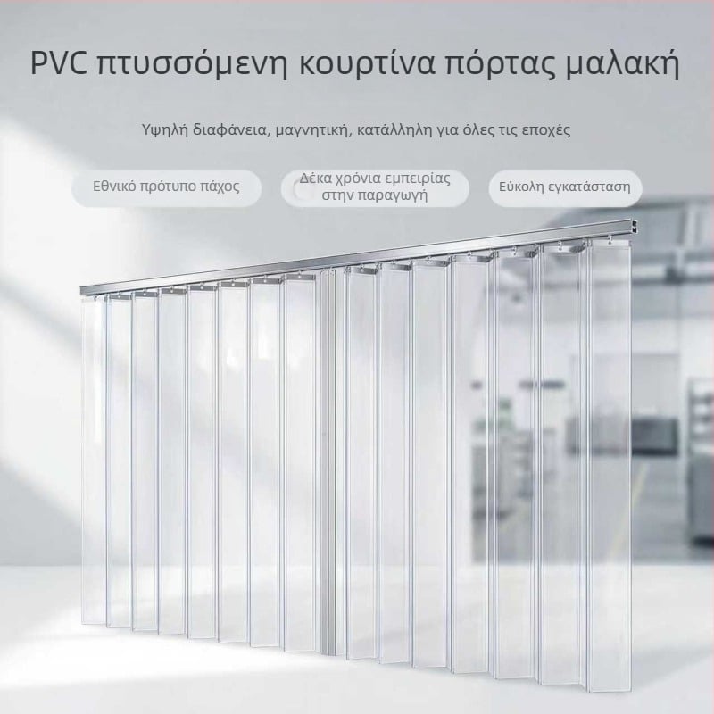 Διαφανής PVC πτυσσόμενη κουρτίνα πόρτας για καταστήματα και σούπερ μάρκετ, αντιανεμική και προστασία από σκόνη, για όλες τις εποχές, κατάλληλη για αποθήκες και οικιακή χρήση