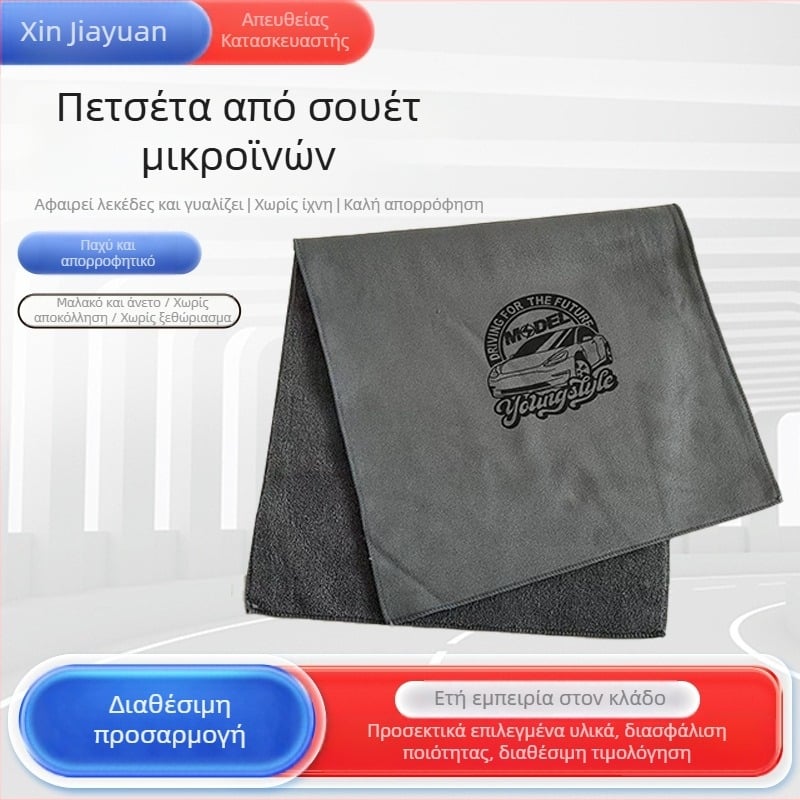 Πετσέτα αυτοκινήτου από σουέντ, διπλής όψεως, παχιά, μεγάλη, με υψηλή απορροφητικότητα, χωρίς χνούδια