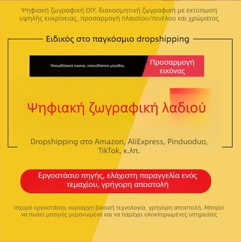 Σετ DIY διαμαντικής ζωγραφικής με οδηγίες ανάμειξης χρωμάτων και βοήθεια σχεδίασης, κάδρο από μασίφ ξύλο