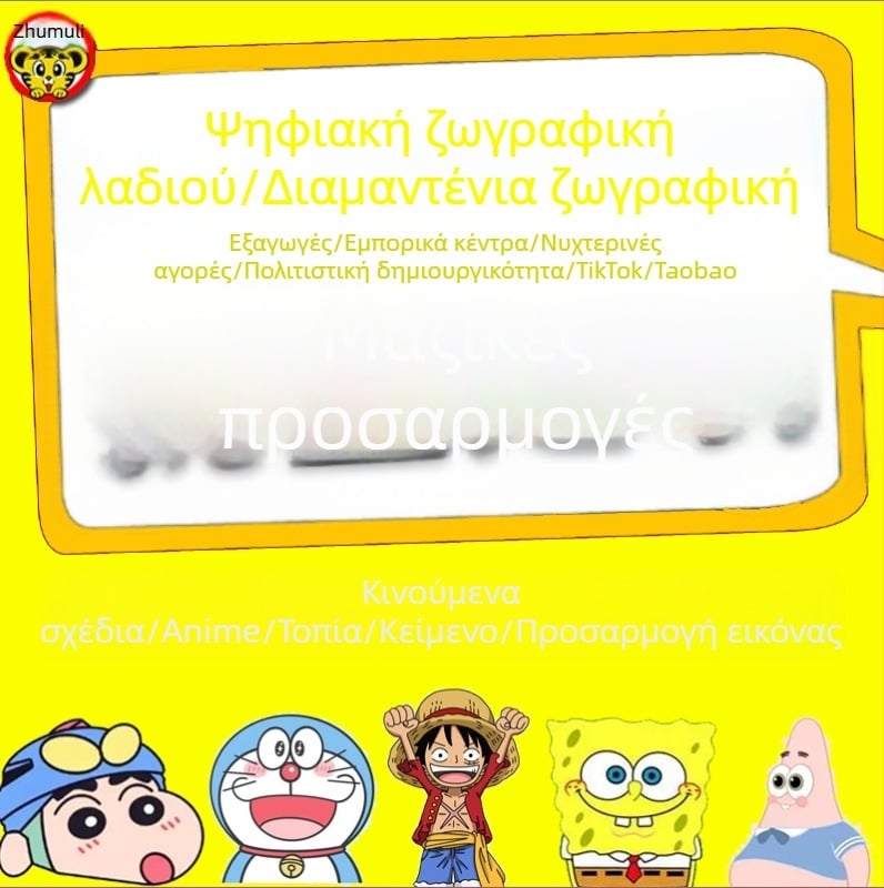 Σετ DIY διαμαντικής ζωγραφικής με οδηγίες ανάμειξης χρωμάτων και βοήθεια σχεδίασης, κάδρο από μασίφ ξύλο