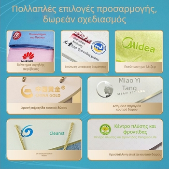 Σετ πετσετών μπάνιου από 100% βαμβάκι σε κουτί δώρου, τριών τεμαχίων, με δυνατότητα προσαρμογής