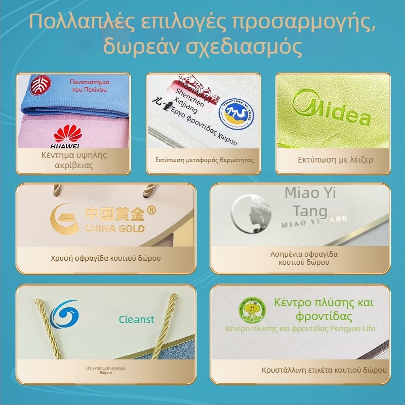 Σετ πετσετών μπάνιου από 100% βαμβάκι σε κουτί δώρου, τριών τεμαχίων, με δυνατότητα προσαρμογής